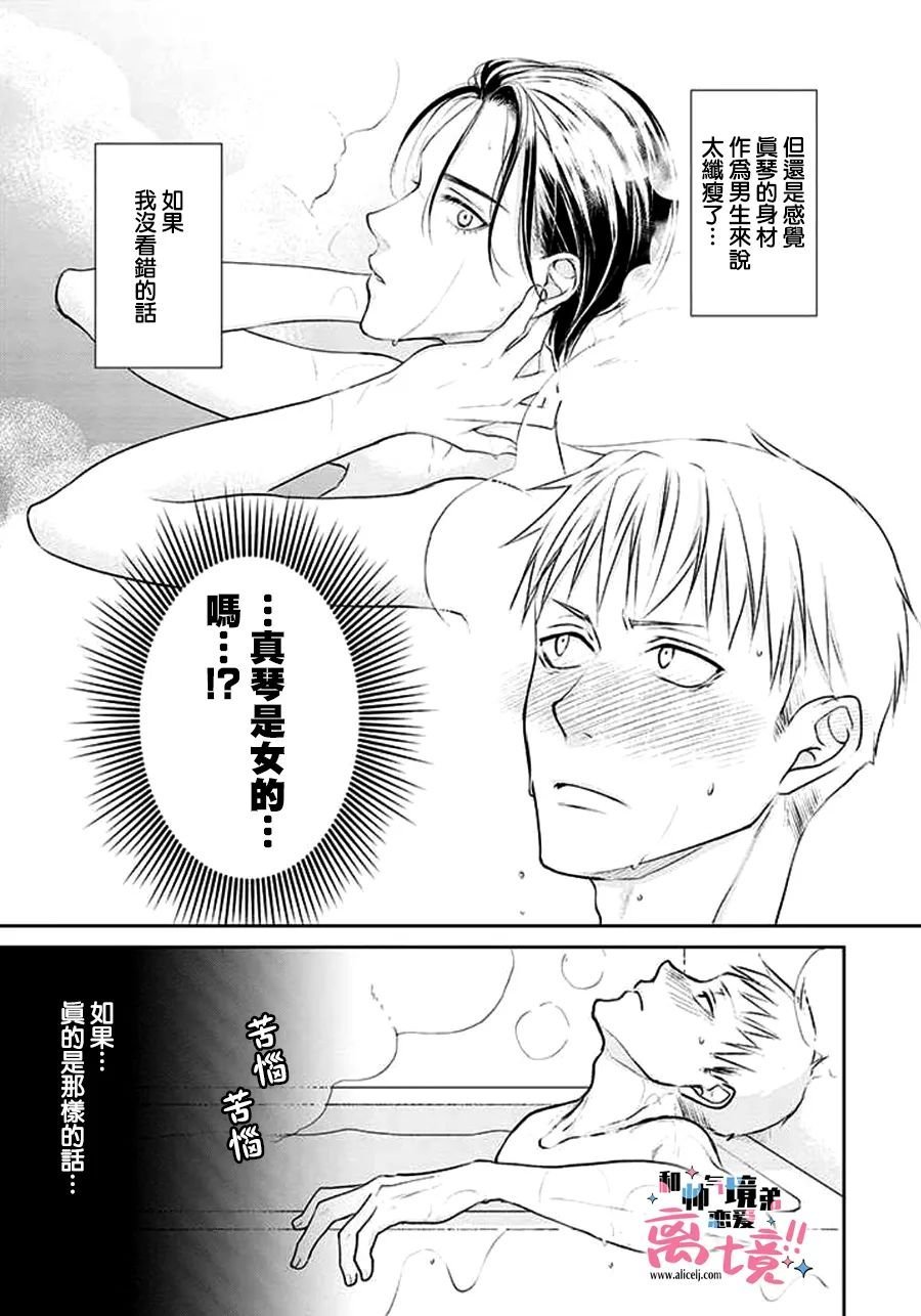 第12话