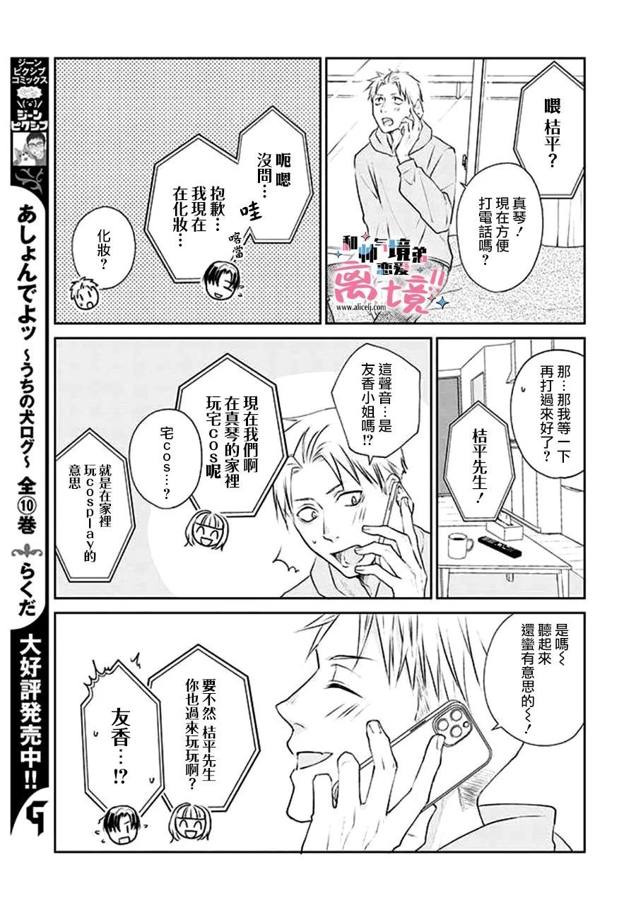 第12话