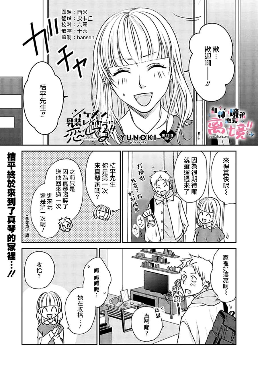 第13话