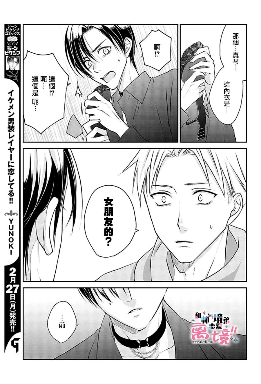第14话
