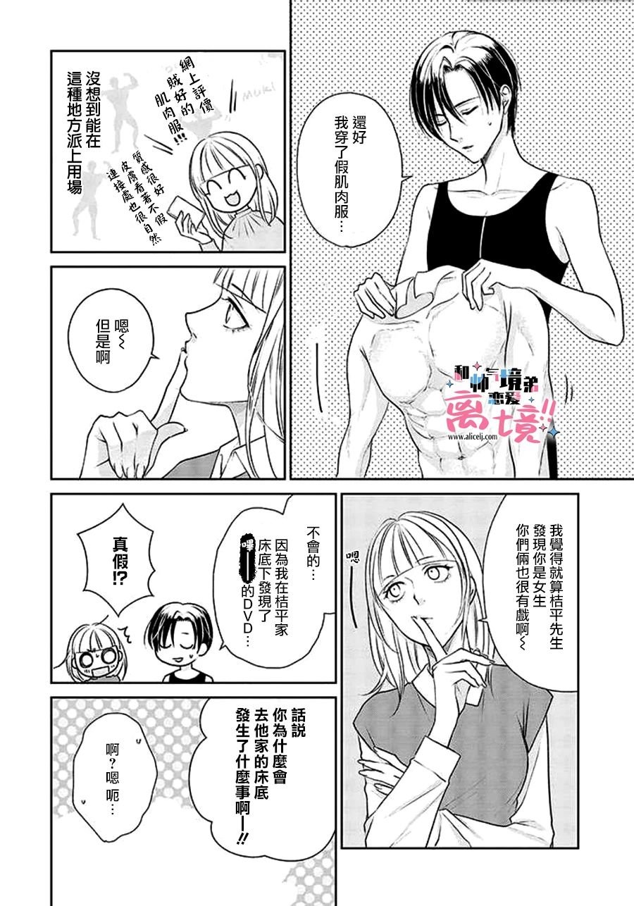 第14话