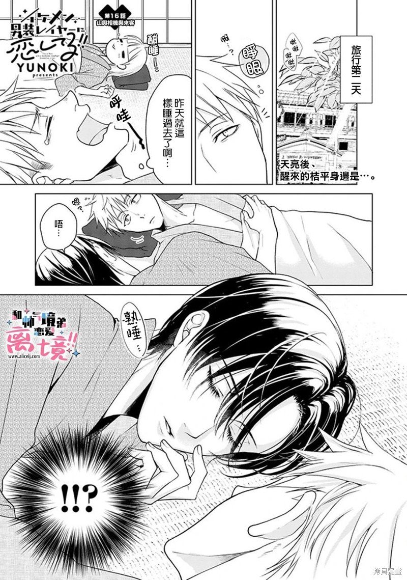 第16话