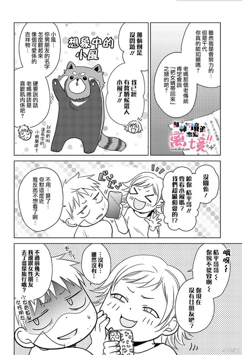 第16话