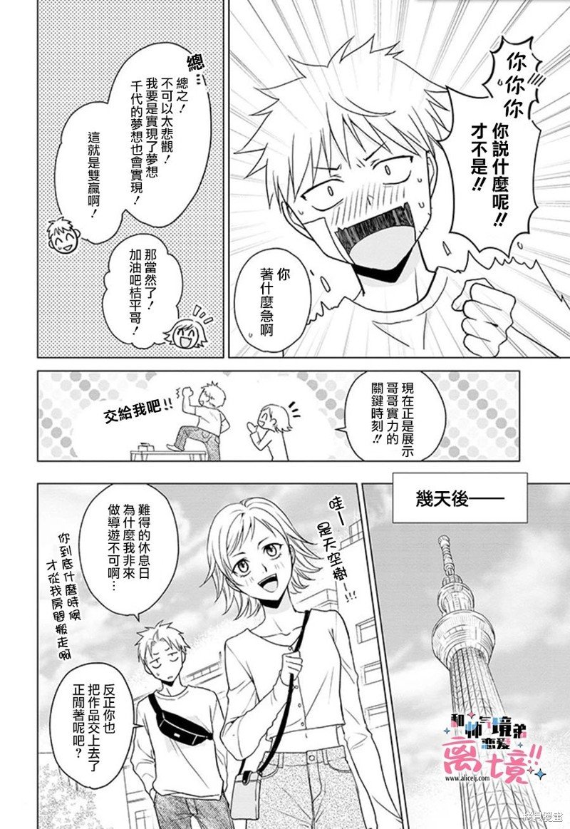 第16话
