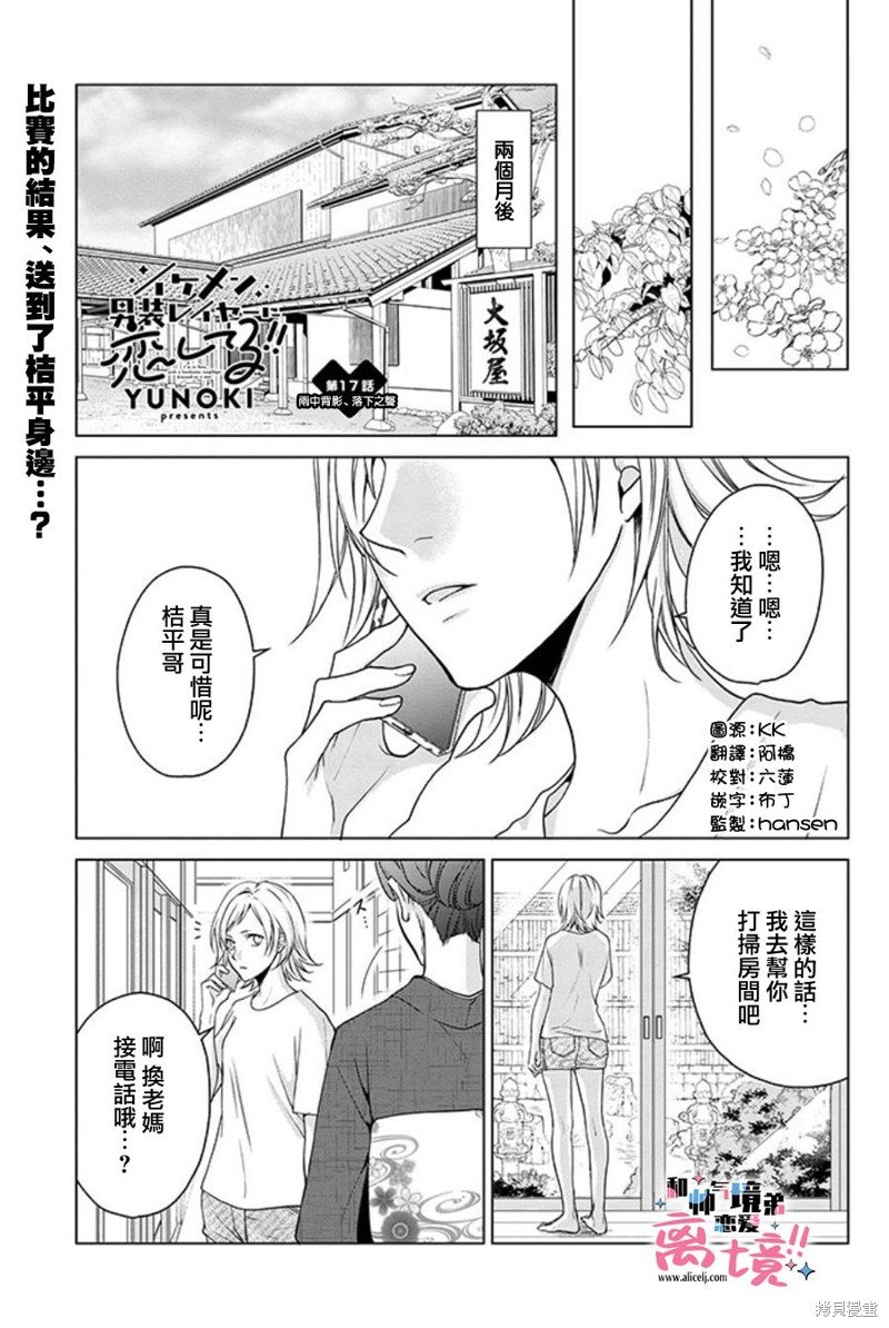 第17话