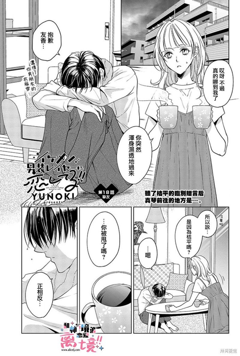 第18话