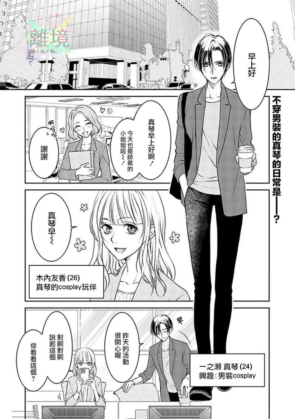 第2话