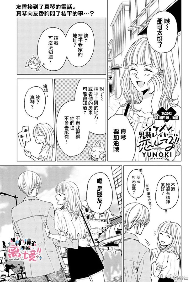 第20话