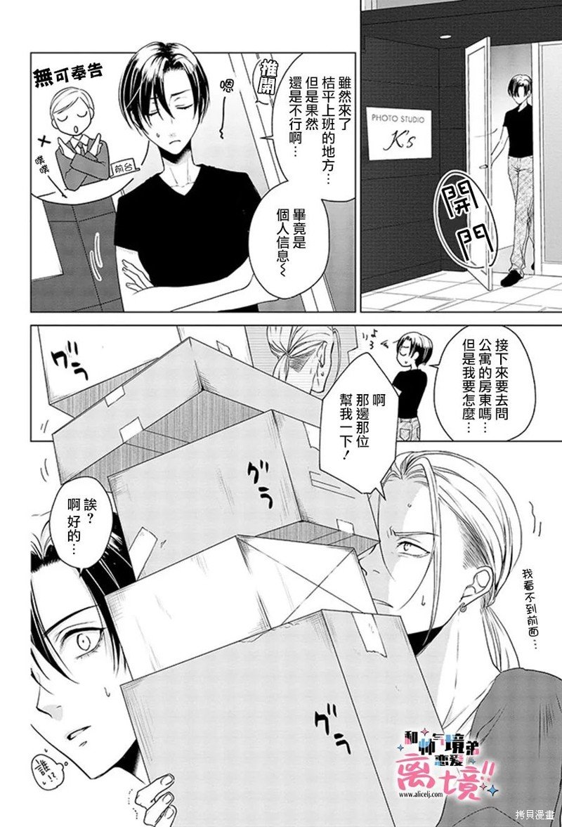 第20话