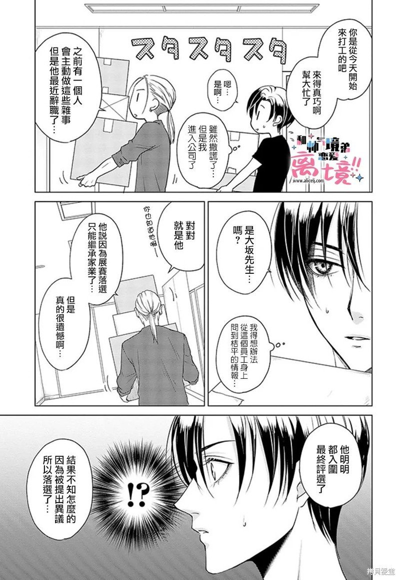 第20话