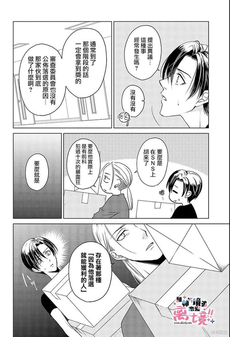 第20话