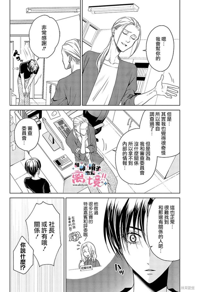 第20话