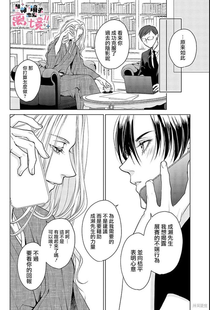 第20话