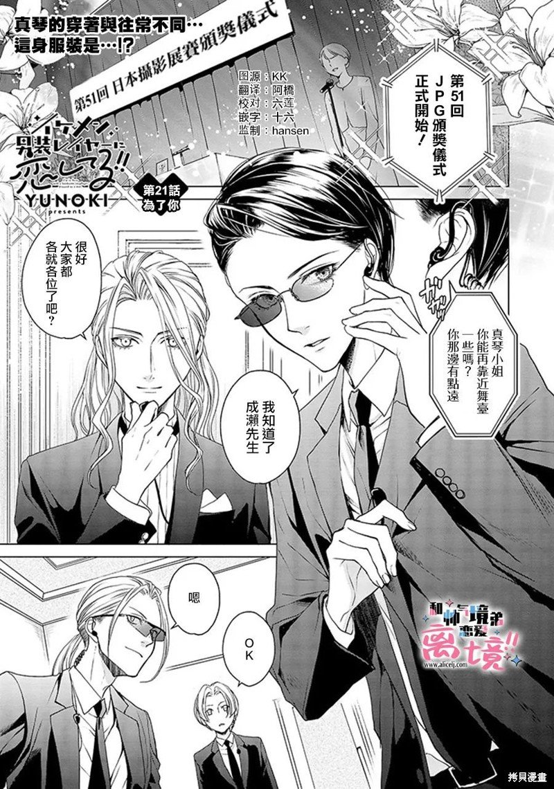 第21话