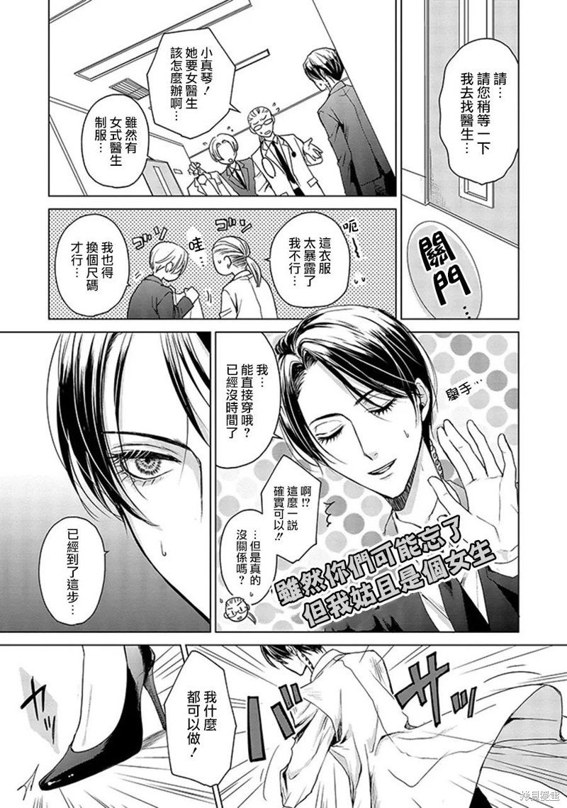 第21话