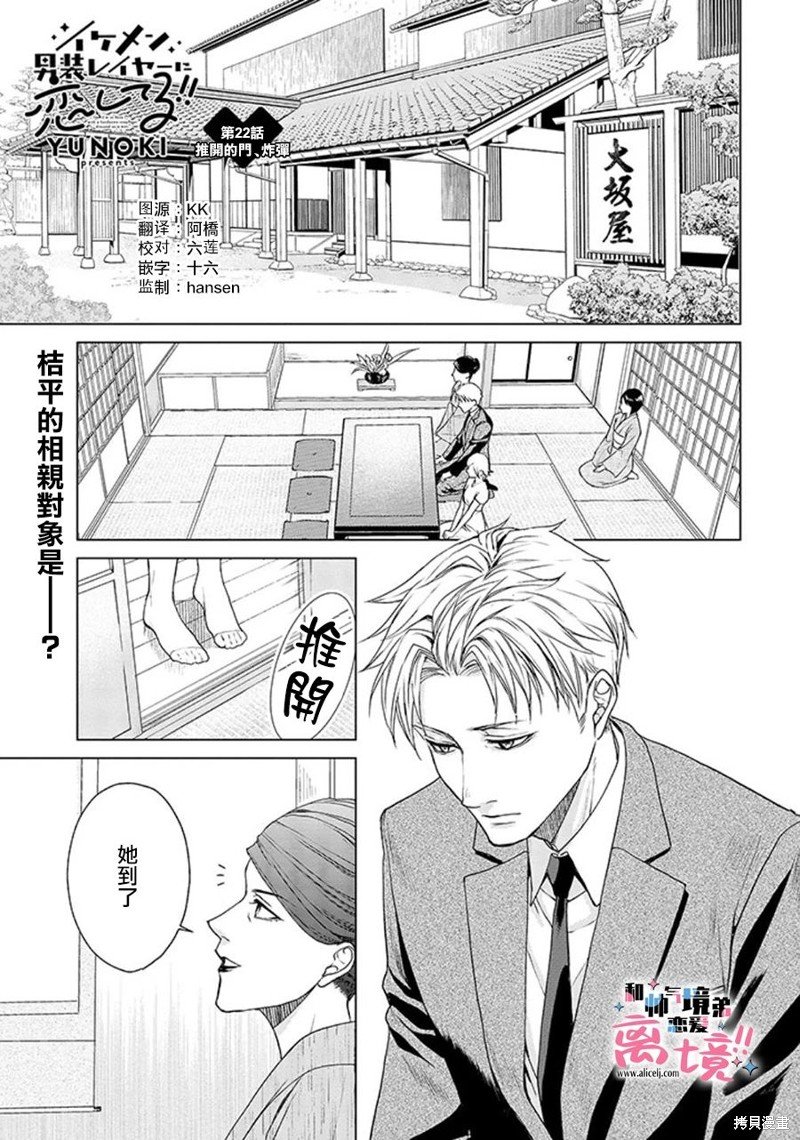 第22话