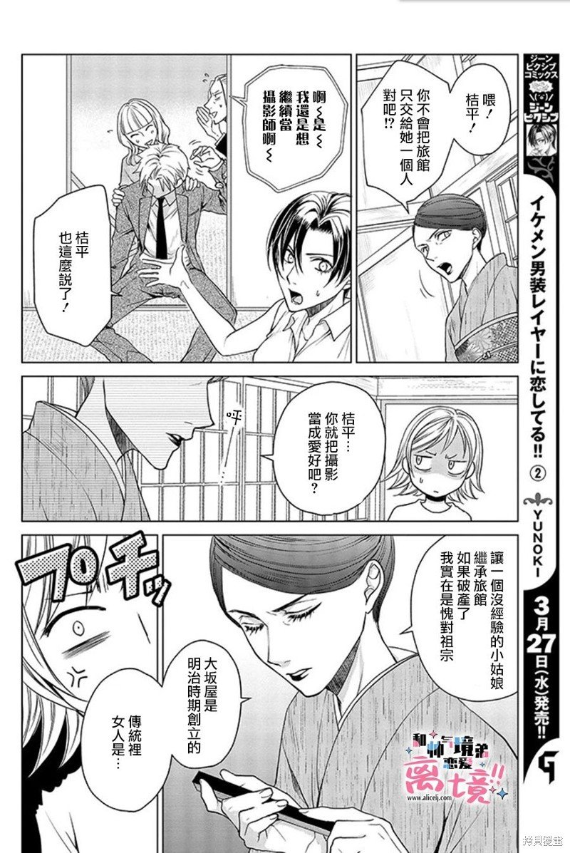 第23话