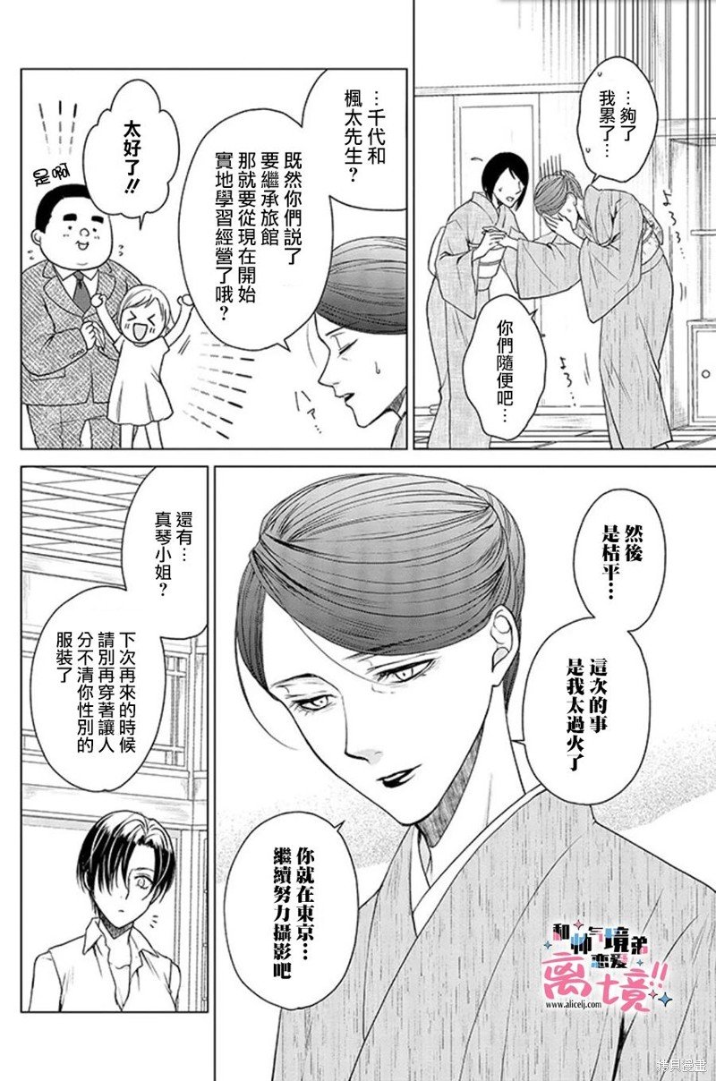 第23话