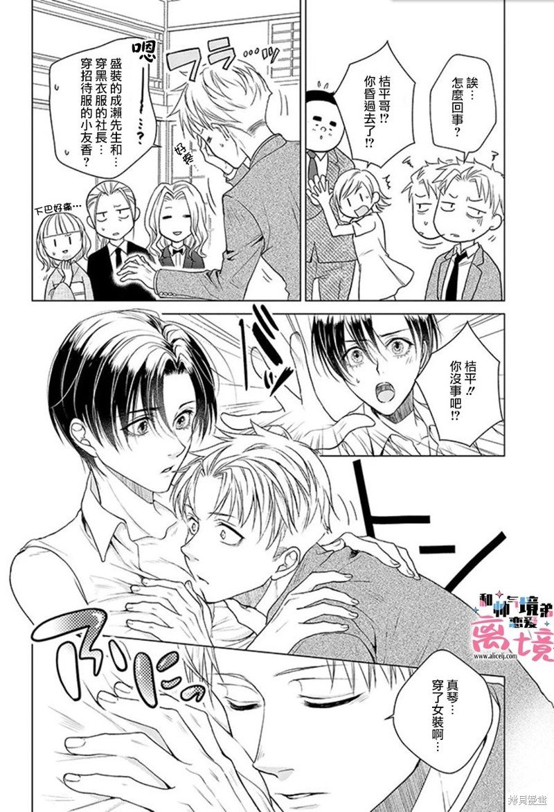 第23话