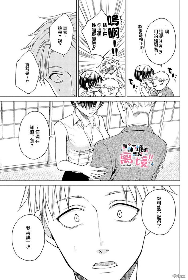 第23话