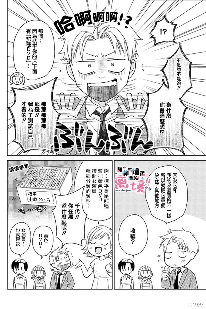 第23话