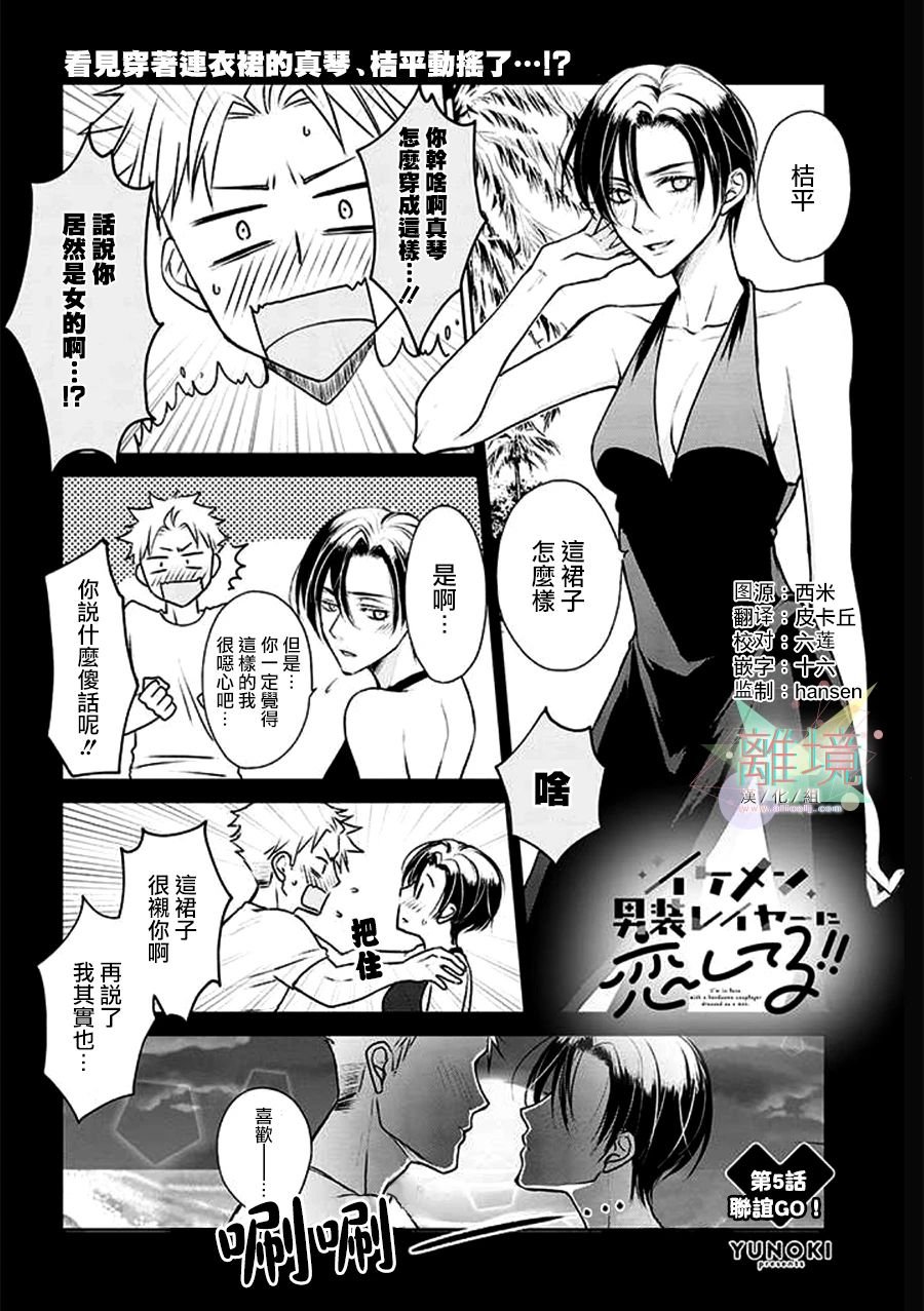 第5话