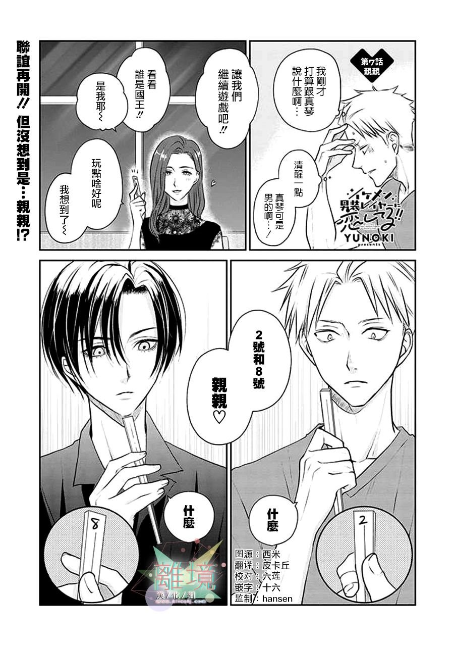第7话