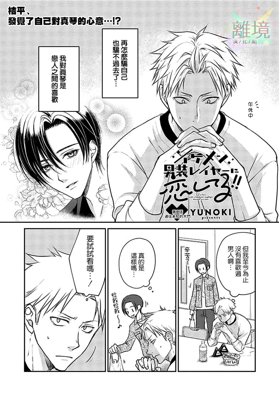 第8话