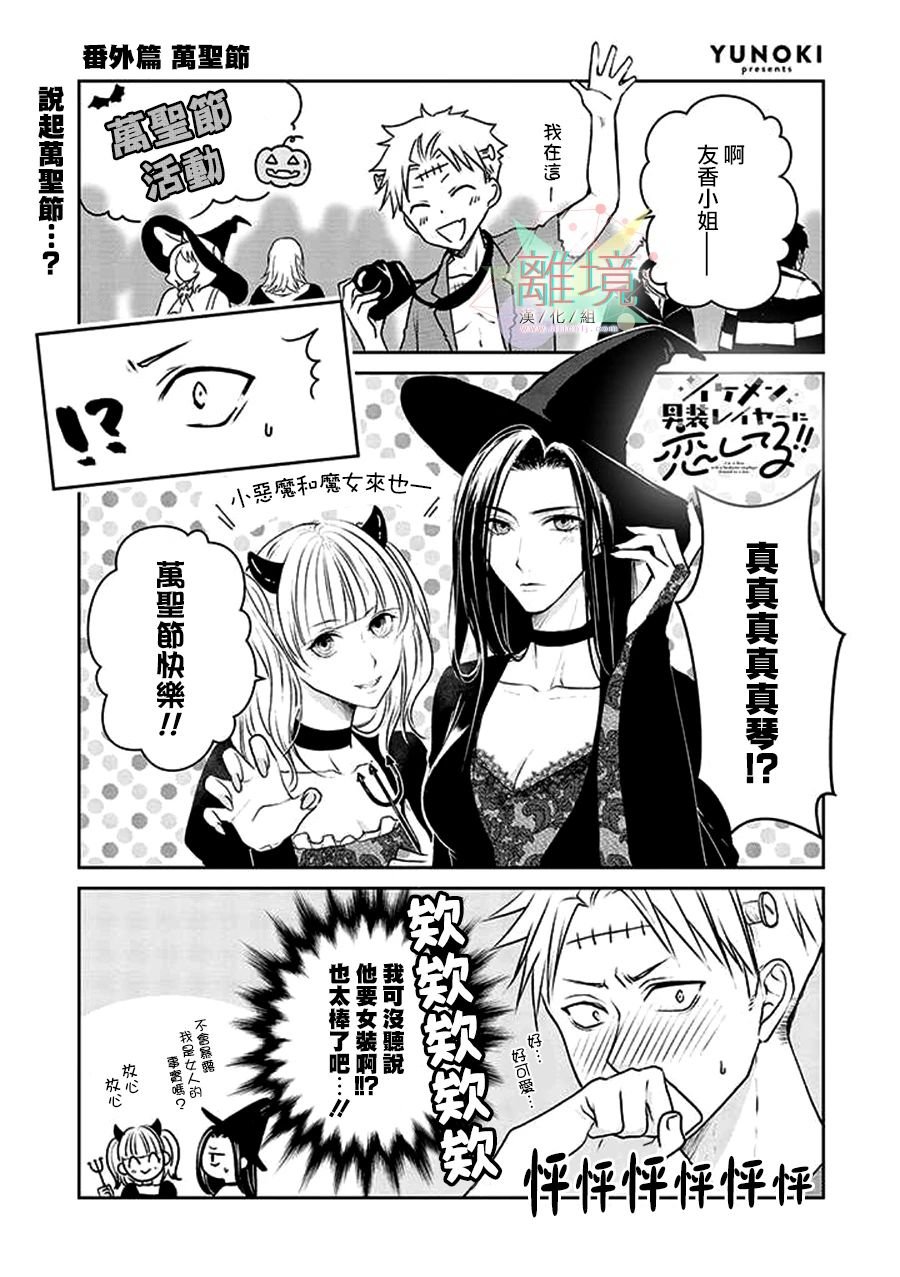 番外篇02
