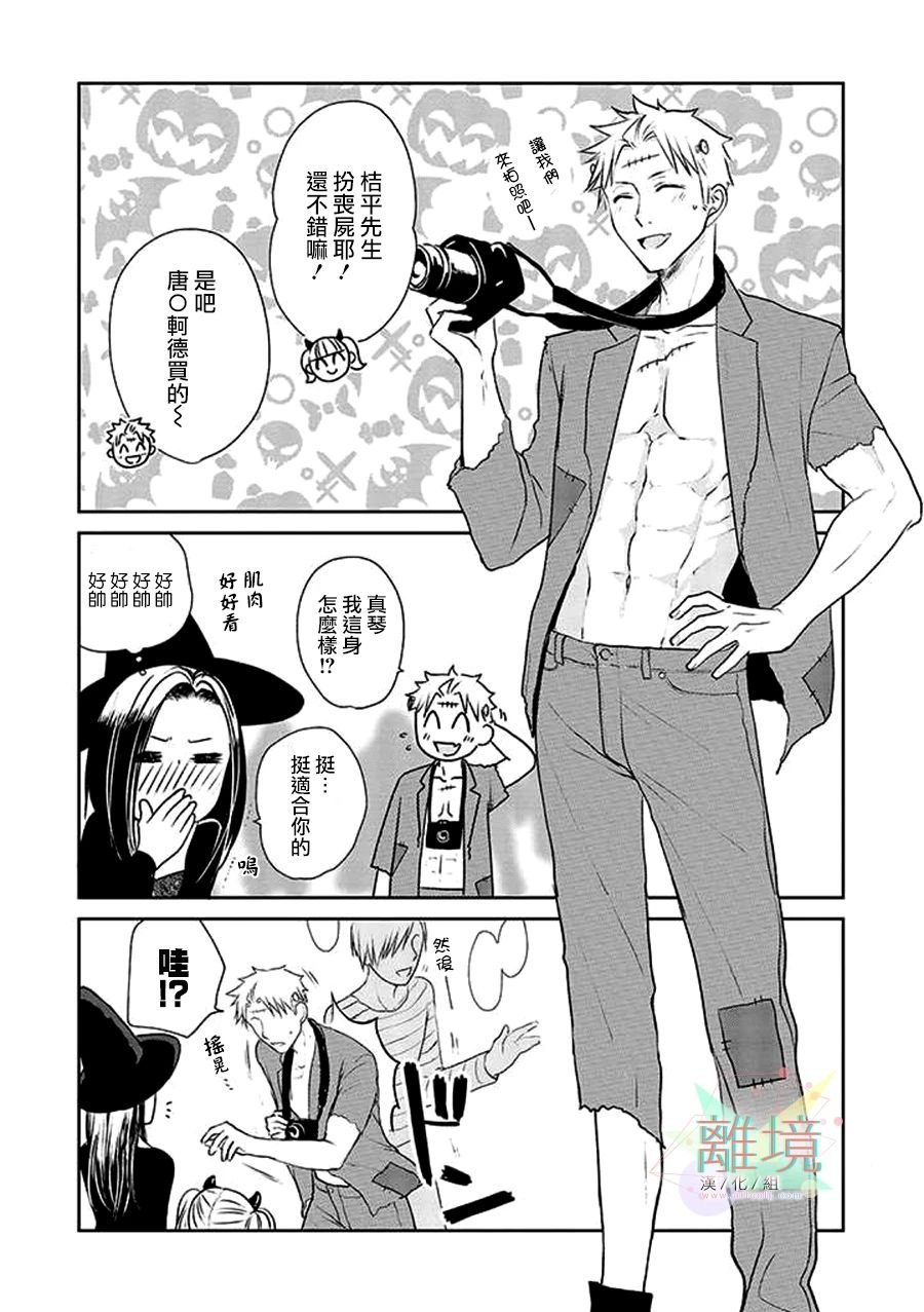 番外篇02
