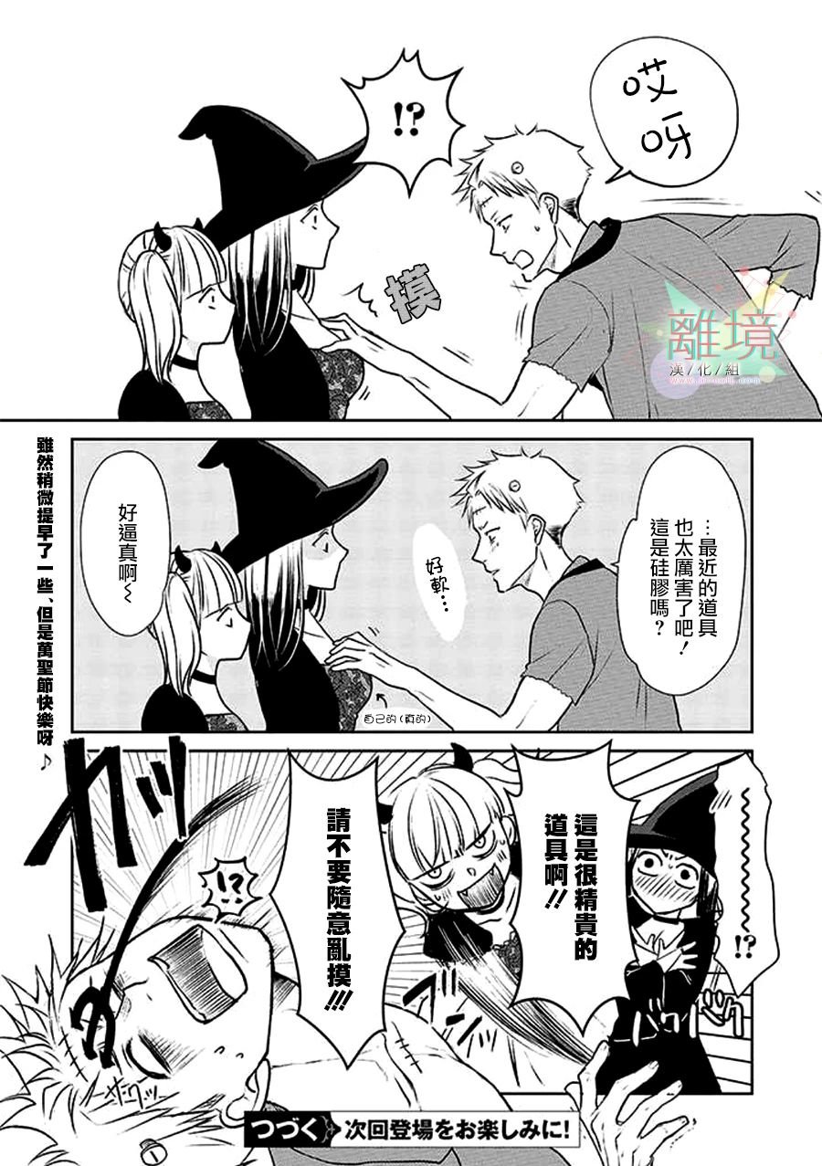 番外篇02