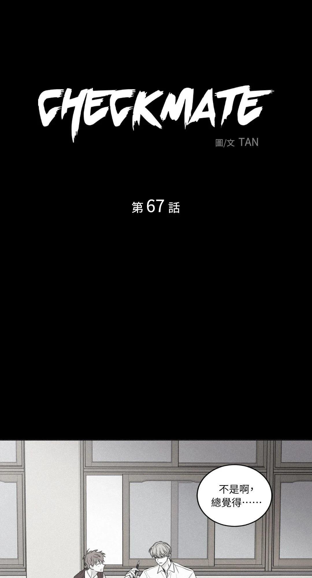 第67话