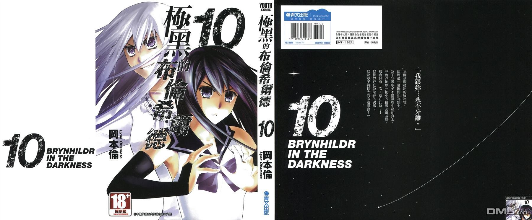 第10卷