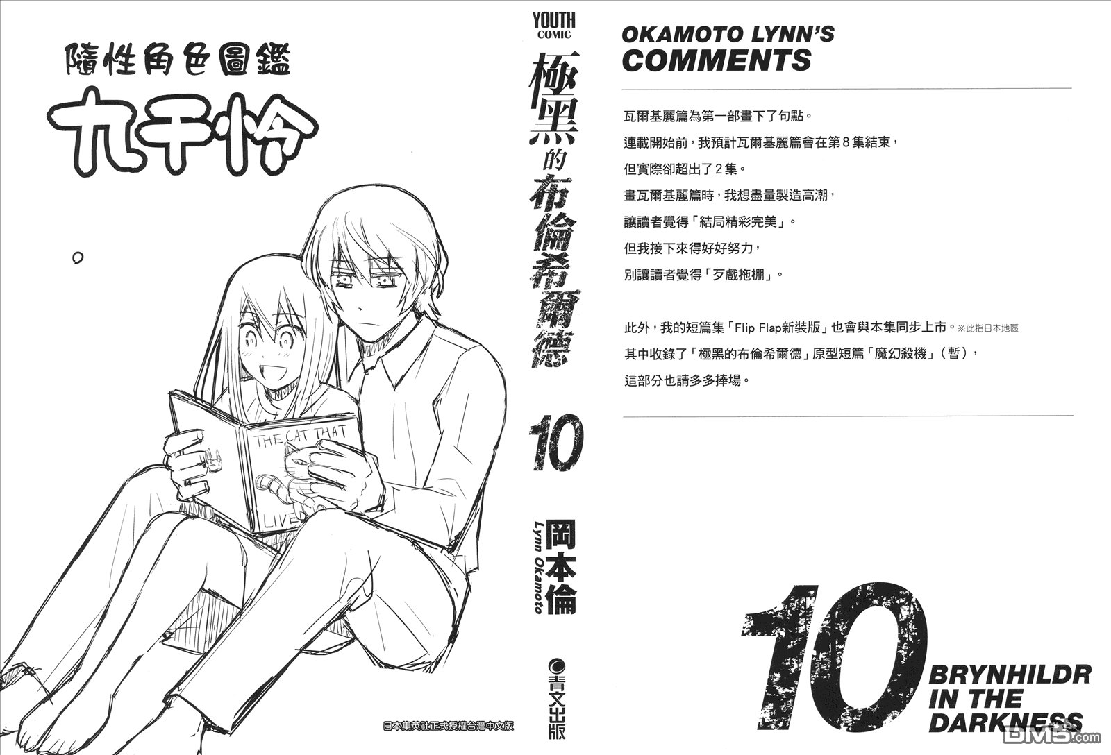 第10卷