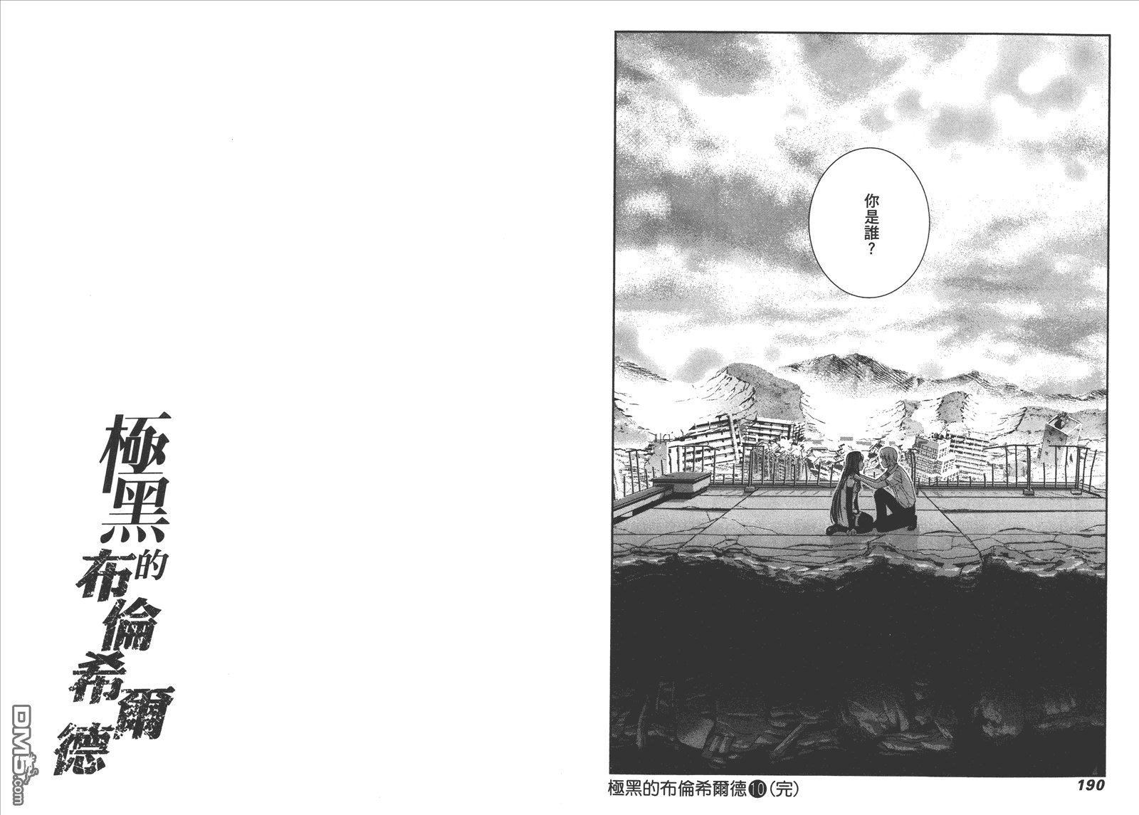 第10卷