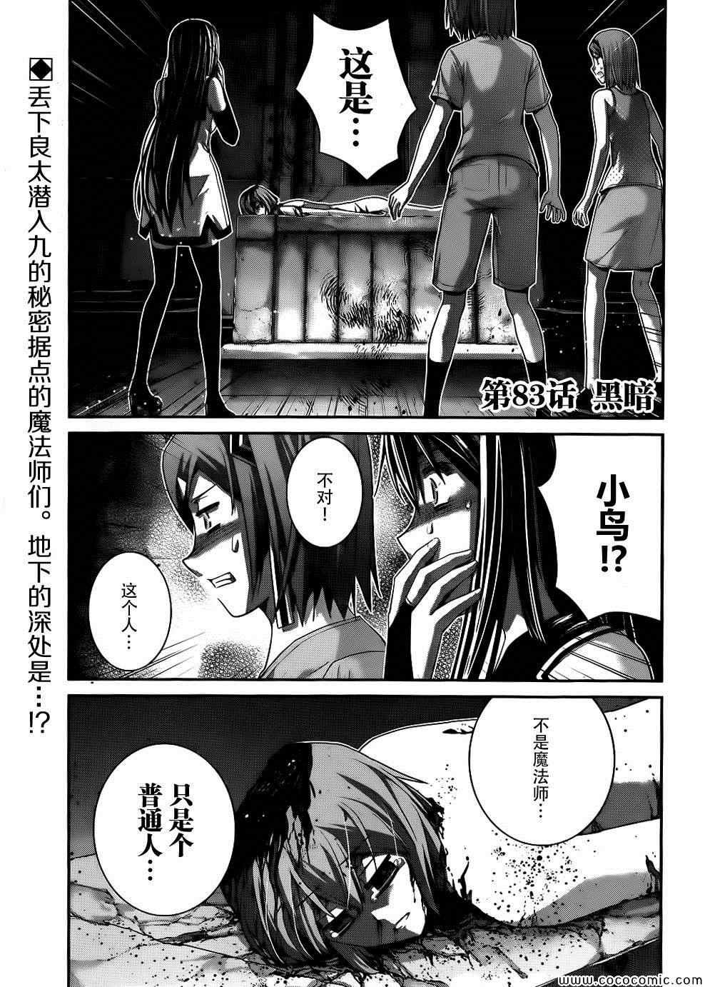 第83话 黑暗