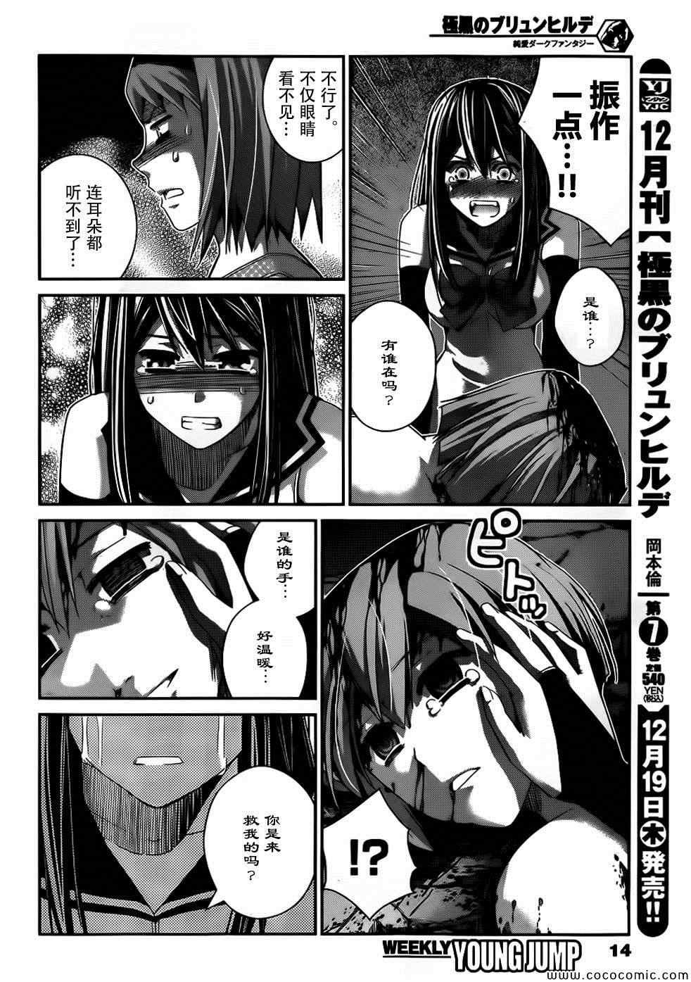 第83话 黑暗
