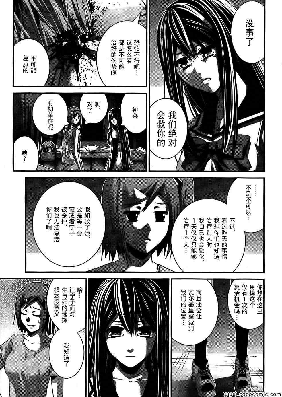 第83话 黑暗