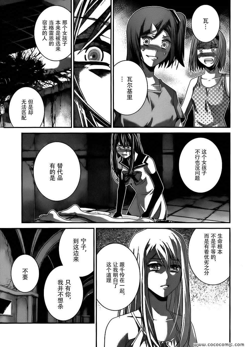 第83话 黑暗