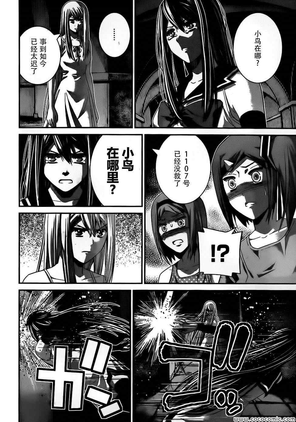 第83话 黑暗