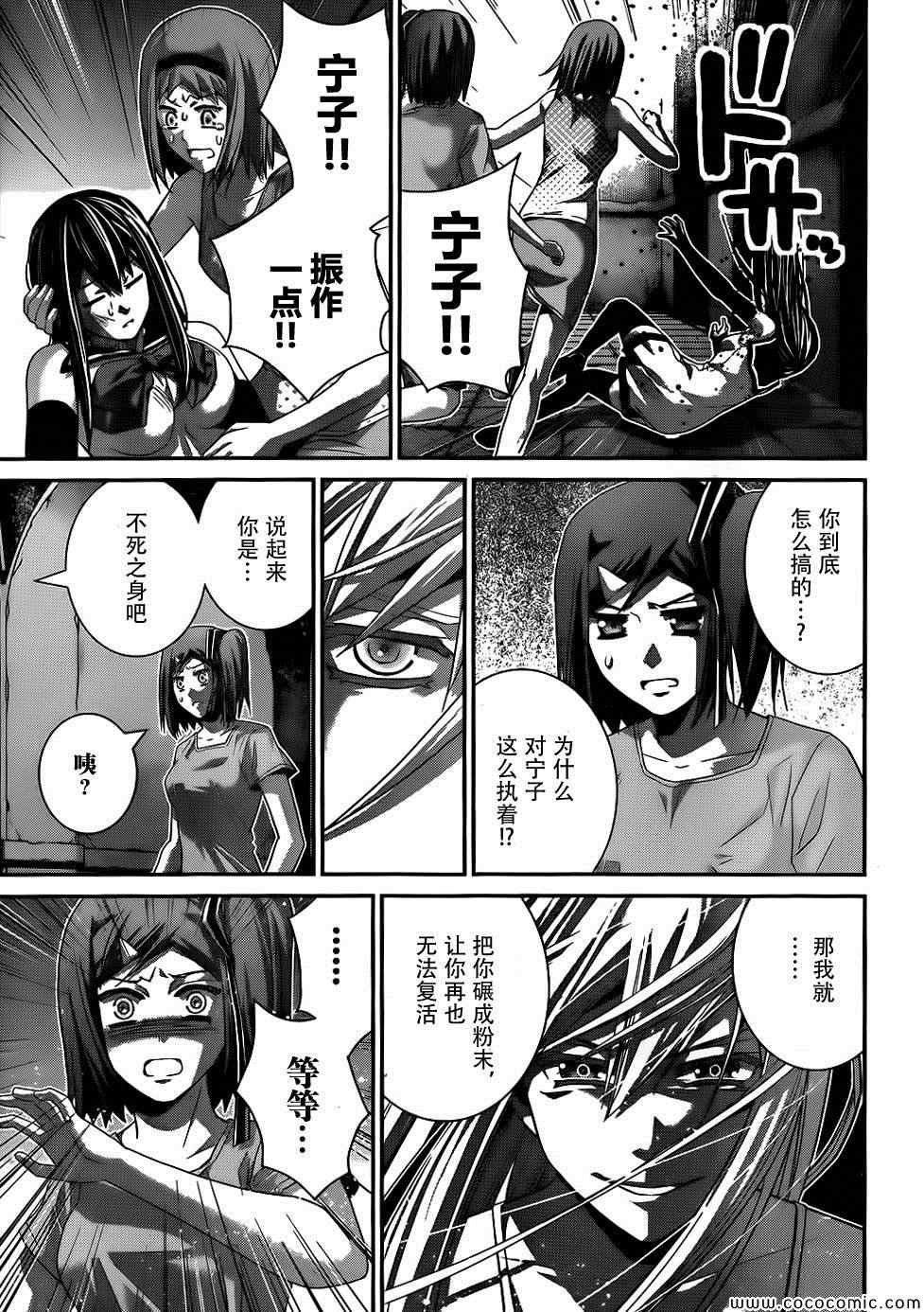 第83话 黑暗