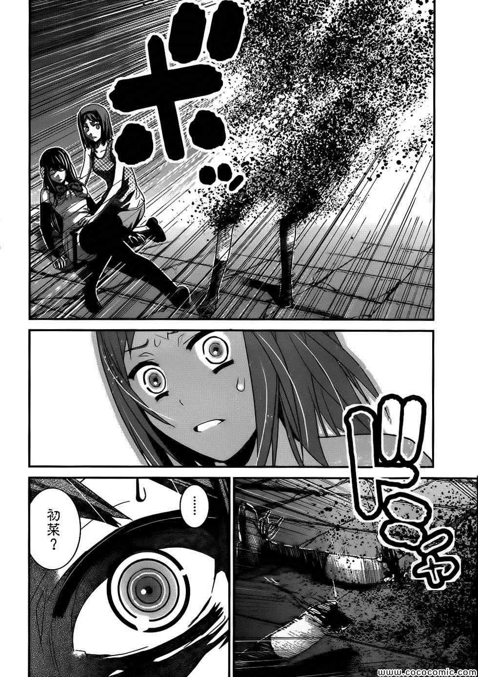 第83话 黑暗