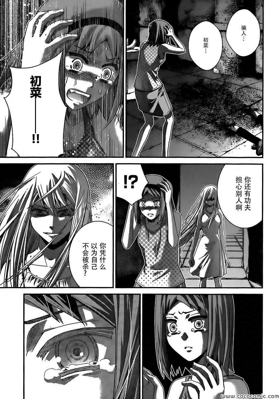 第83话 黑暗