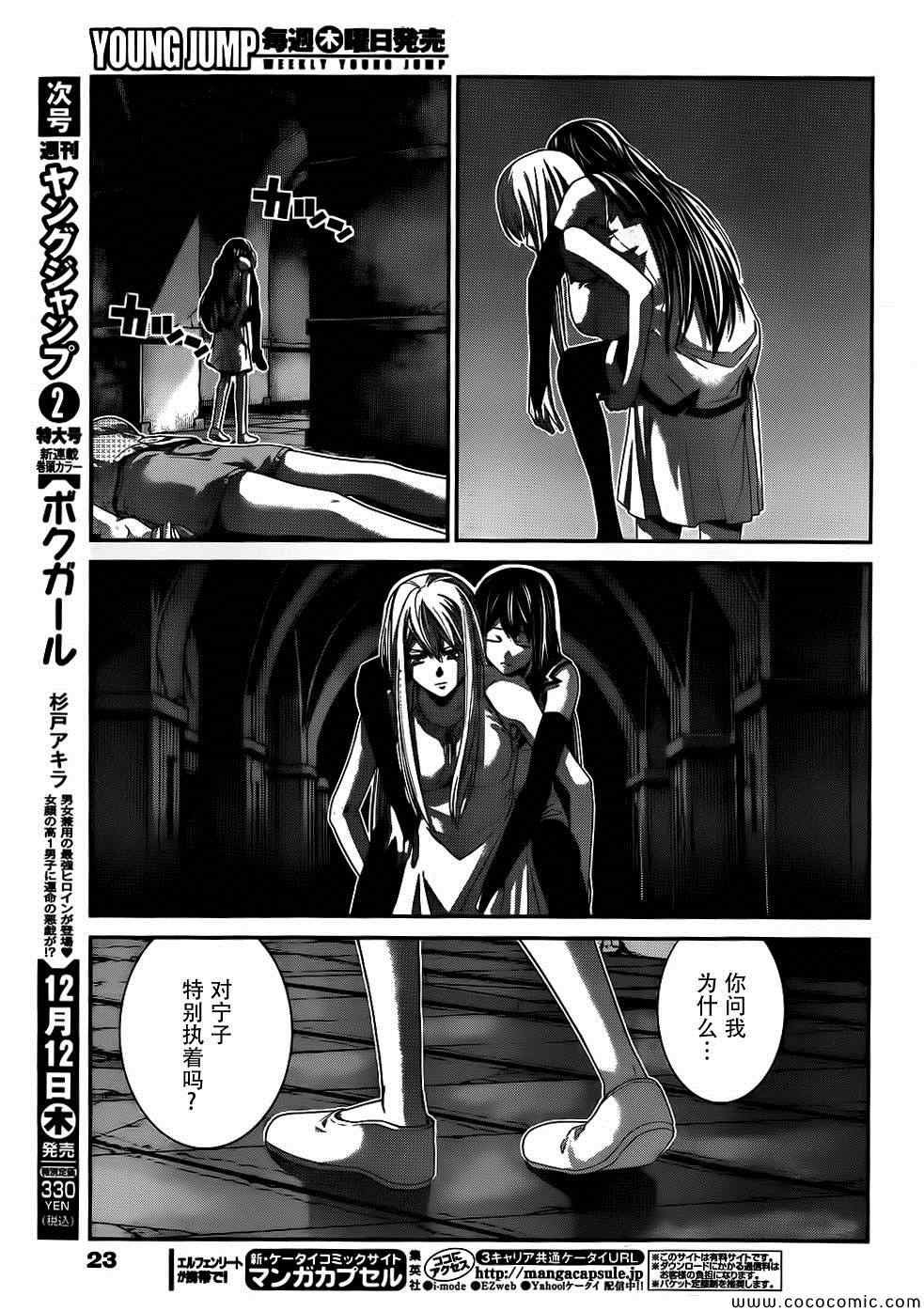 第83话 黑暗