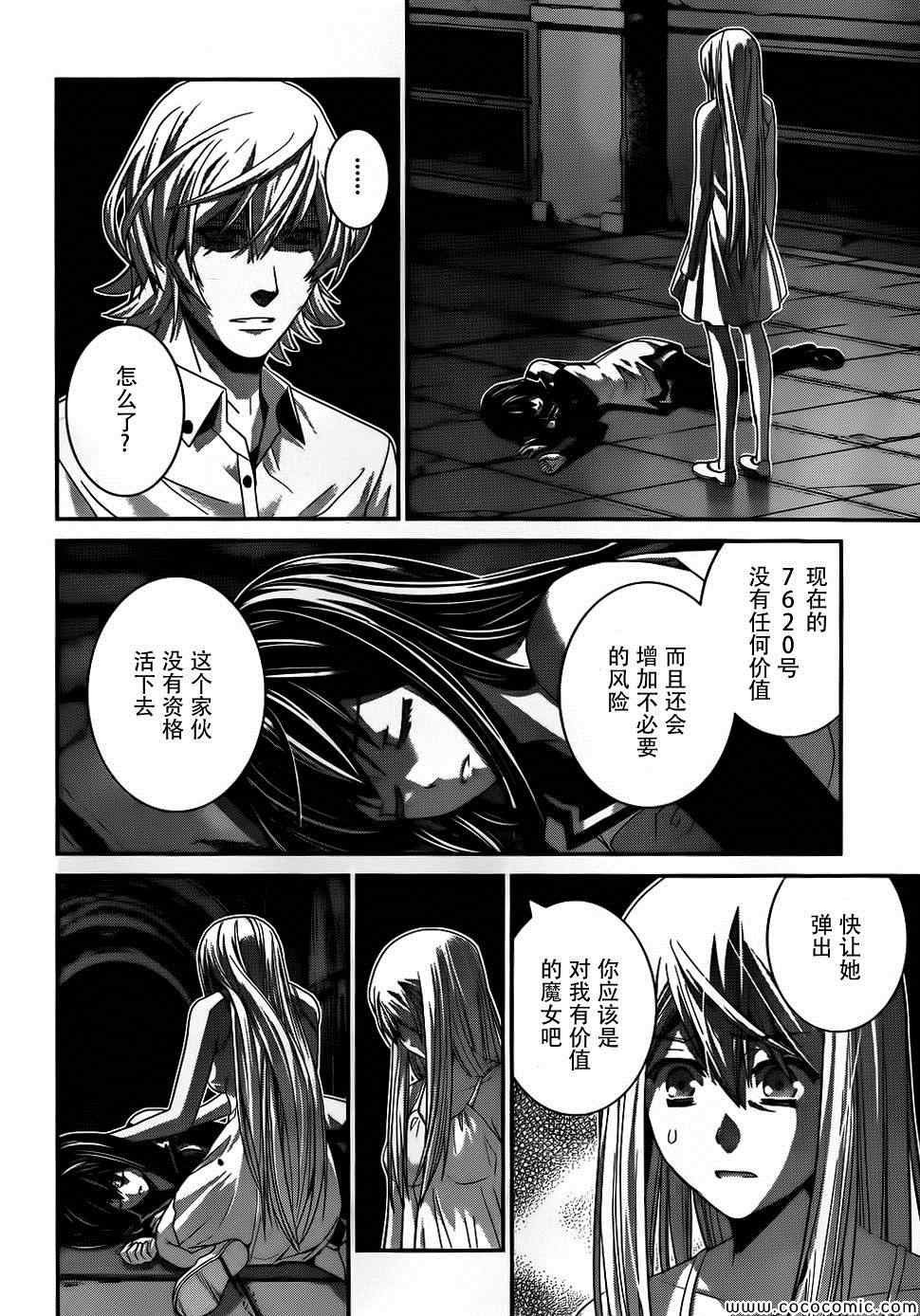 第83话 黑暗