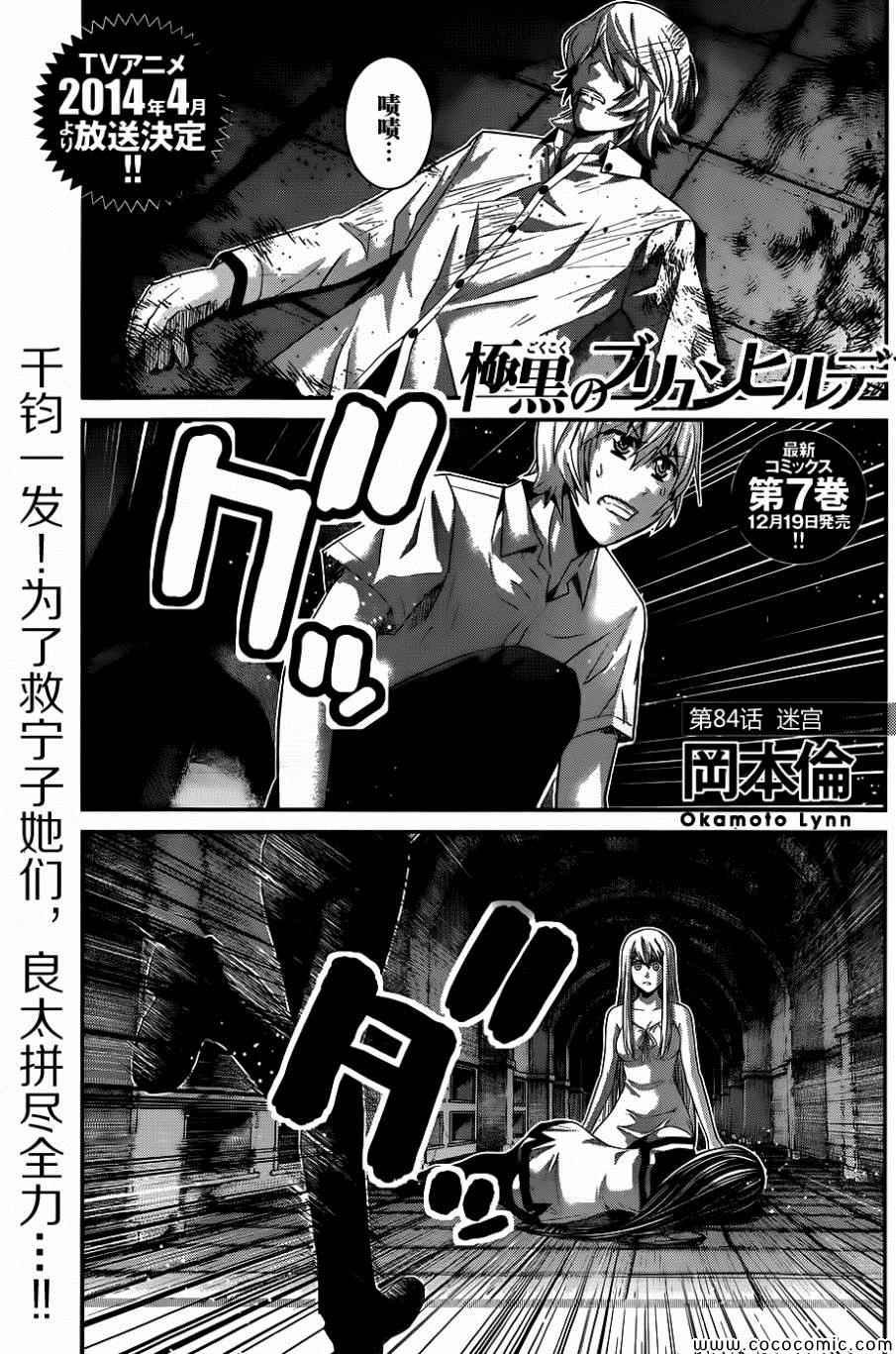 第84话 迷宫