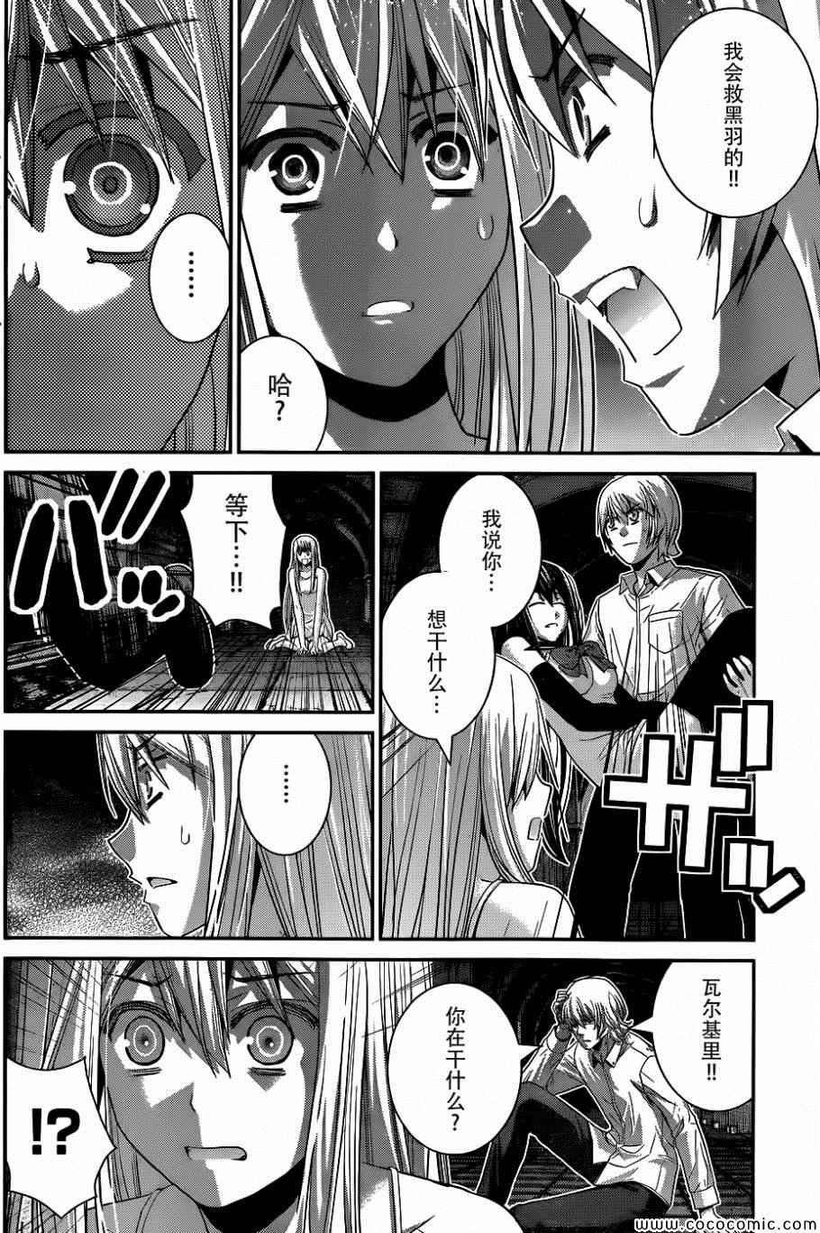 第84话 迷宫