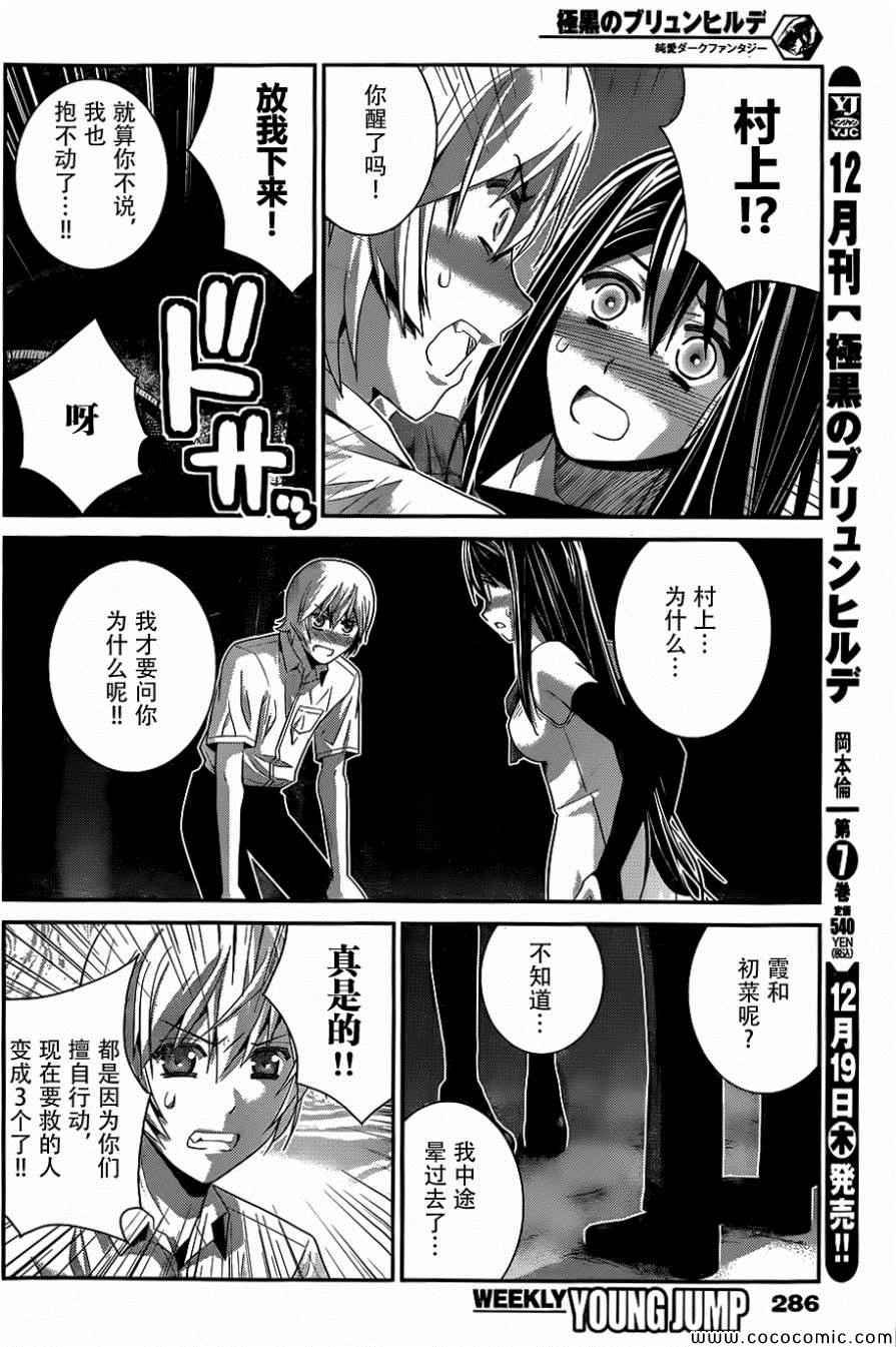 第84话 迷宫