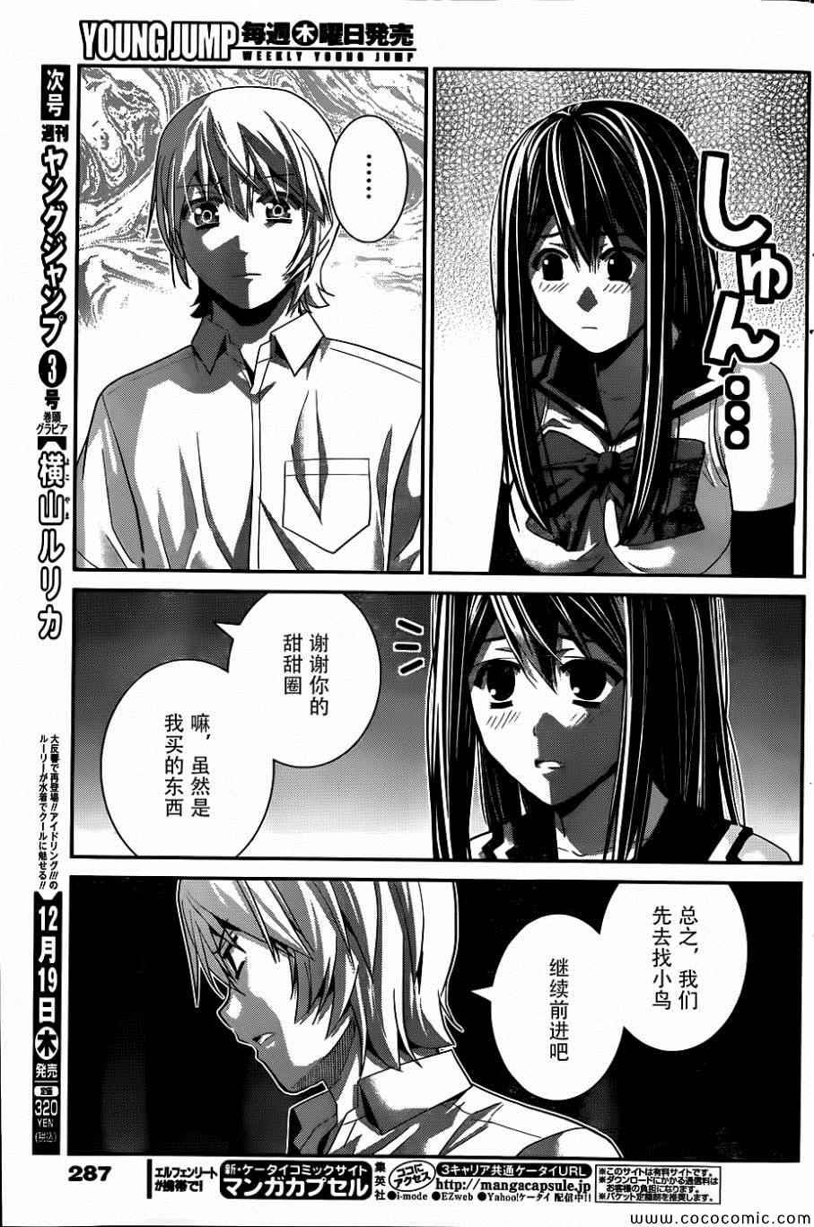 第84话 迷宫