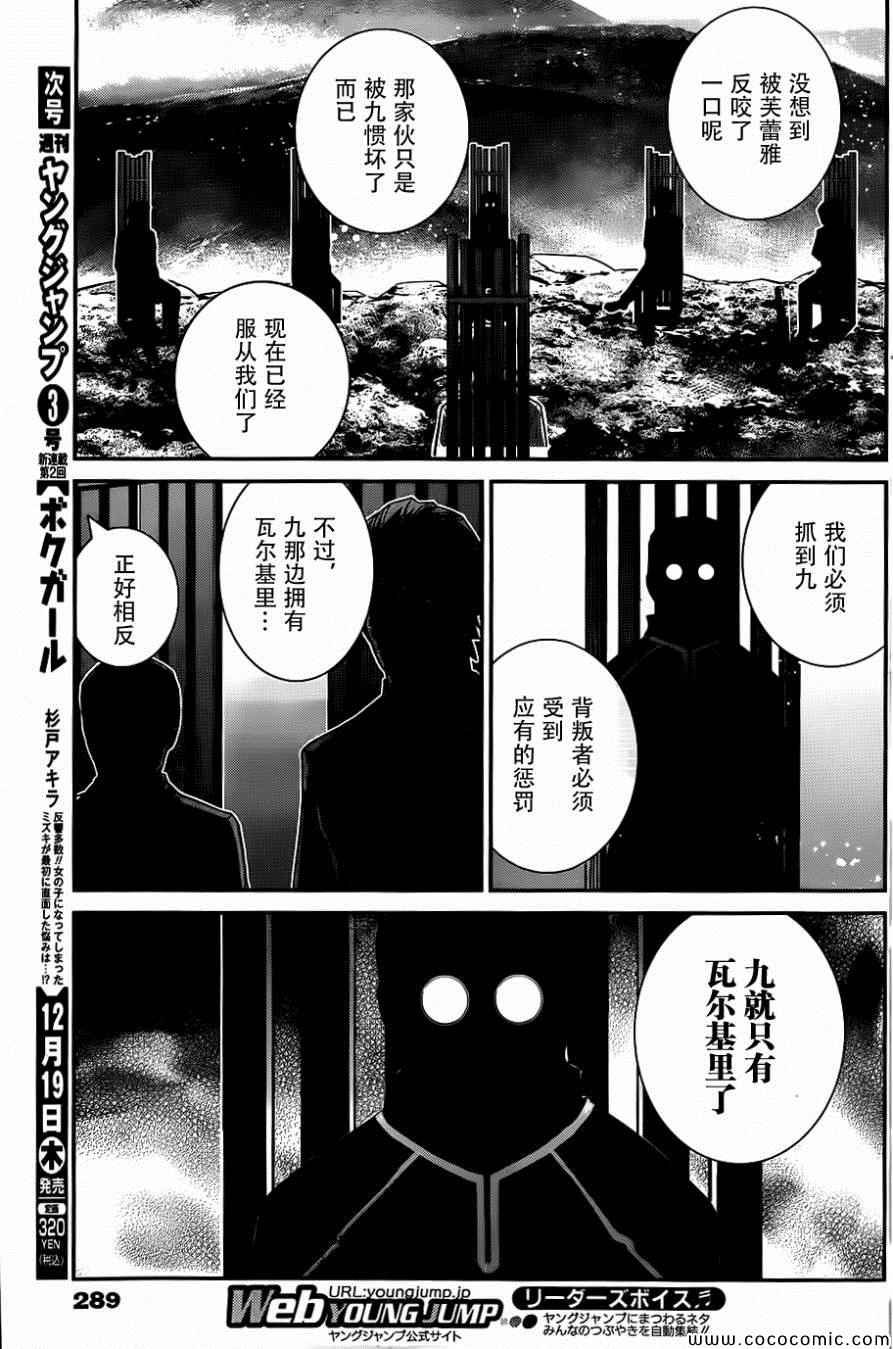 第84话 迷宫